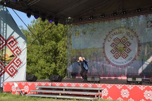 Семык-2025