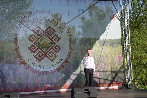 Семык-2025