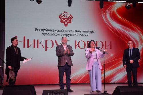 «Никрут юрри 2026» конкурс-фестивалӗн финалӗ