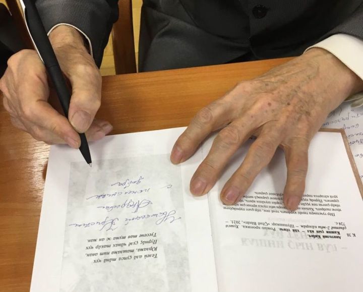 Чăваш халăх çыравçи пичет министрне автограф панă