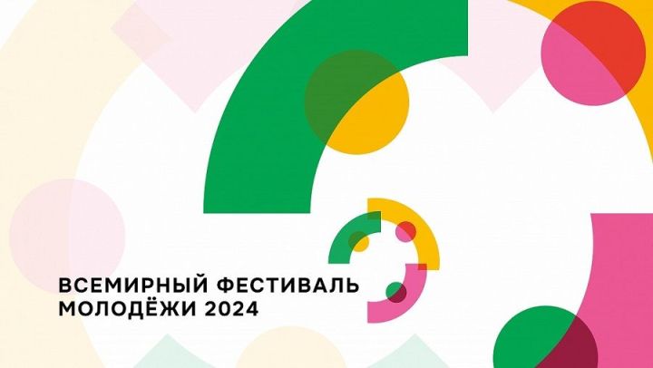 Сочи – «Сириус» – Фестиваль