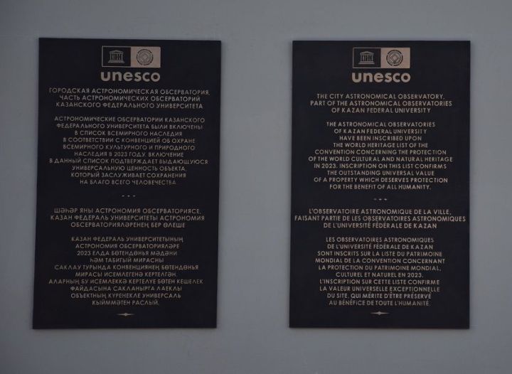 ЮНЕСКО объекчӗ умӗнче митинг иртрӗ