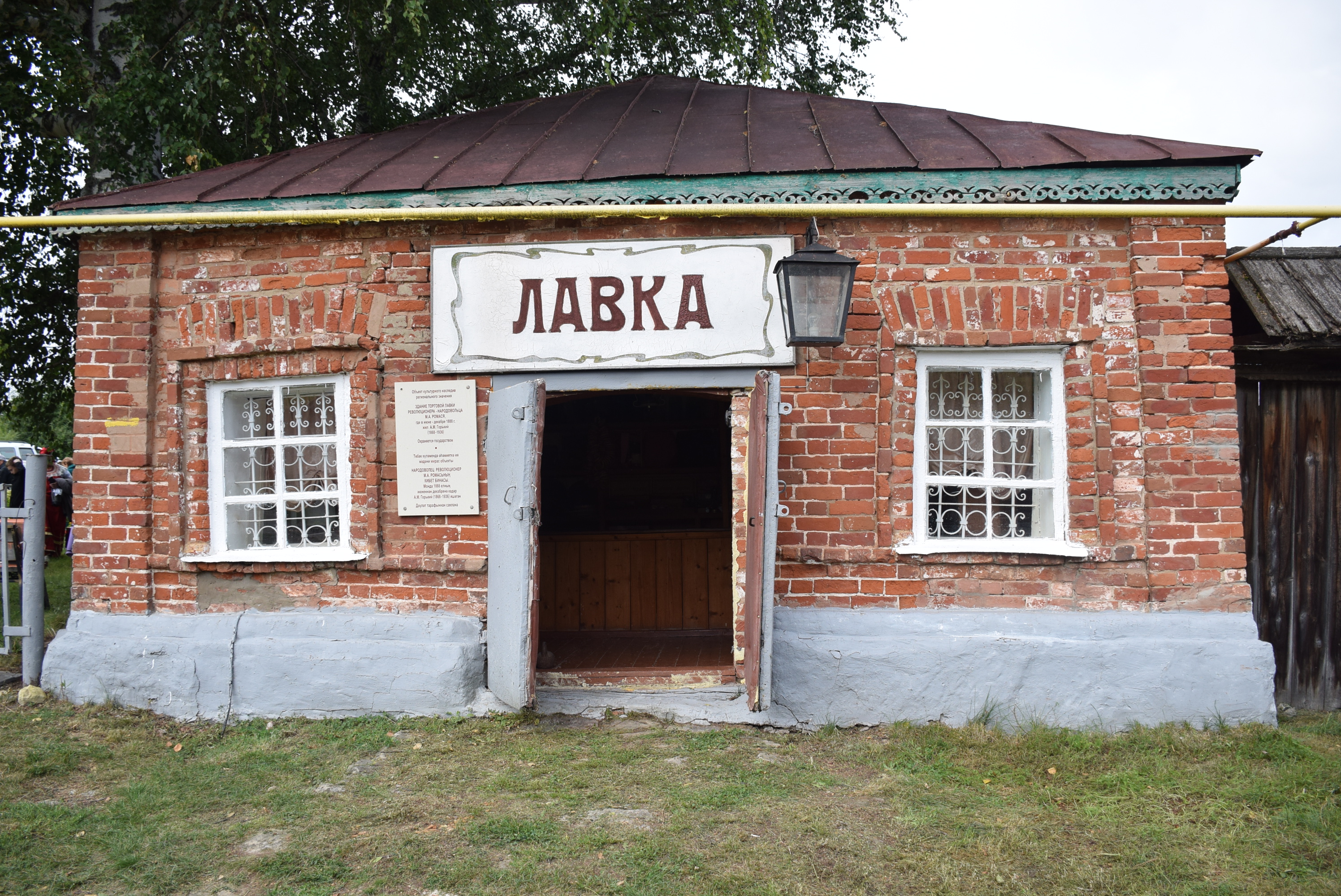 Лавка Михаила Ромася