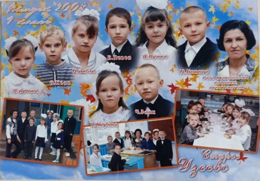 Фото со школьного альбома