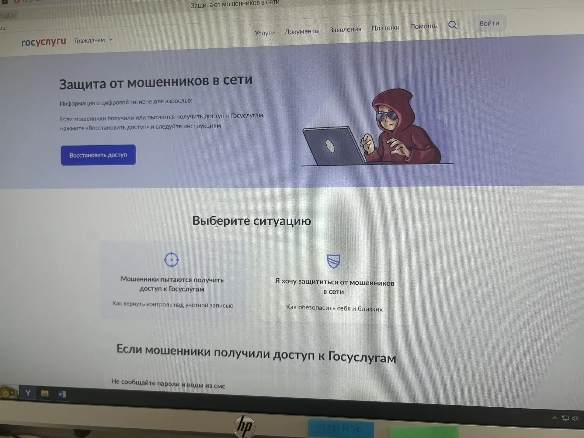 Патшлăх услугисен порталӗнче çӗнӗ сервис ӗçлет.