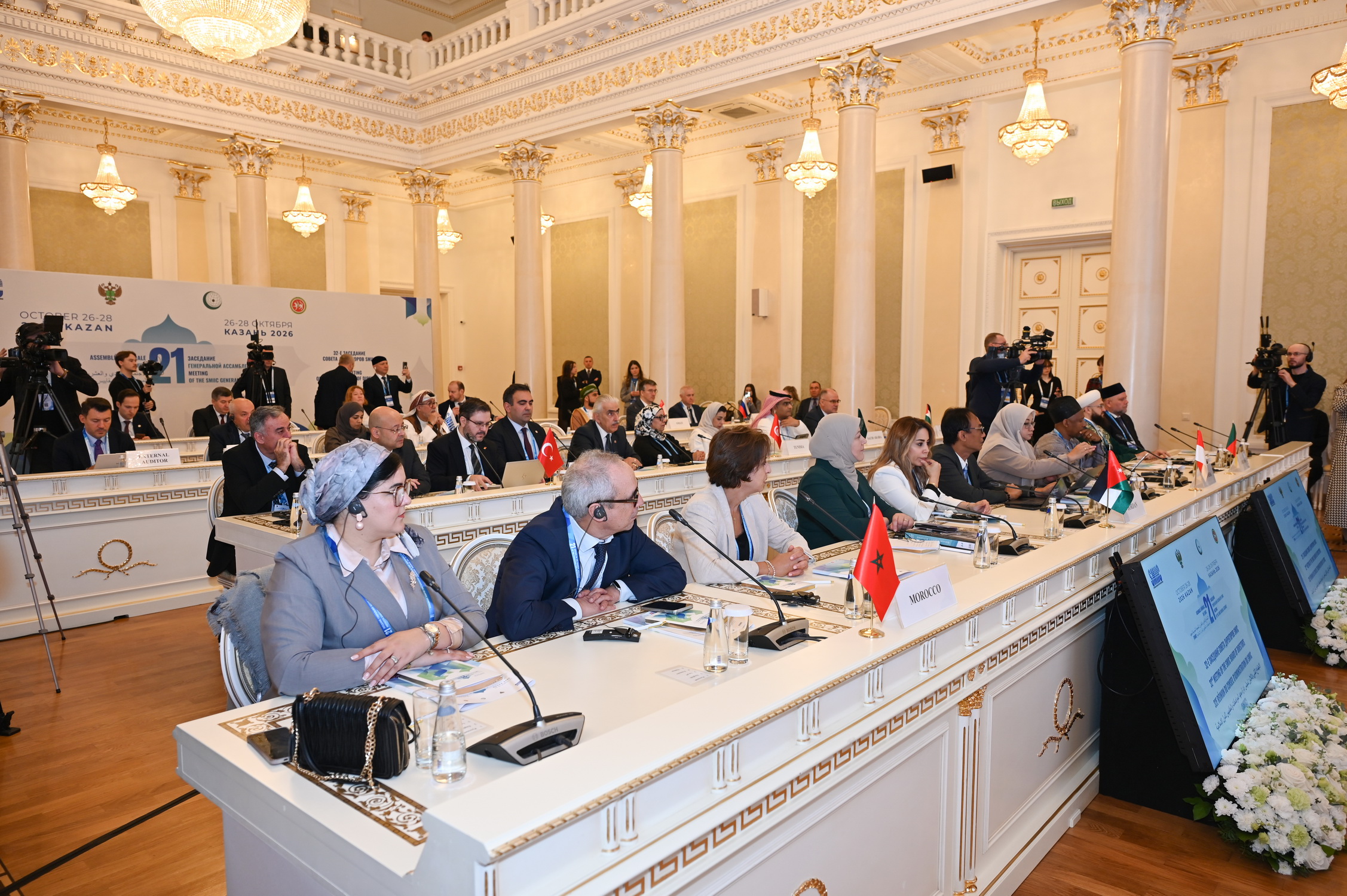 Ислам çӗршывӗсен Стандартсемпе метрологи институчӗн Директорсен канашӗн 32-мӗш ларăвӗ