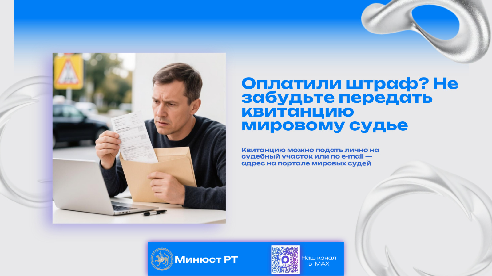 Фото: пресс-служба Минюста РТ