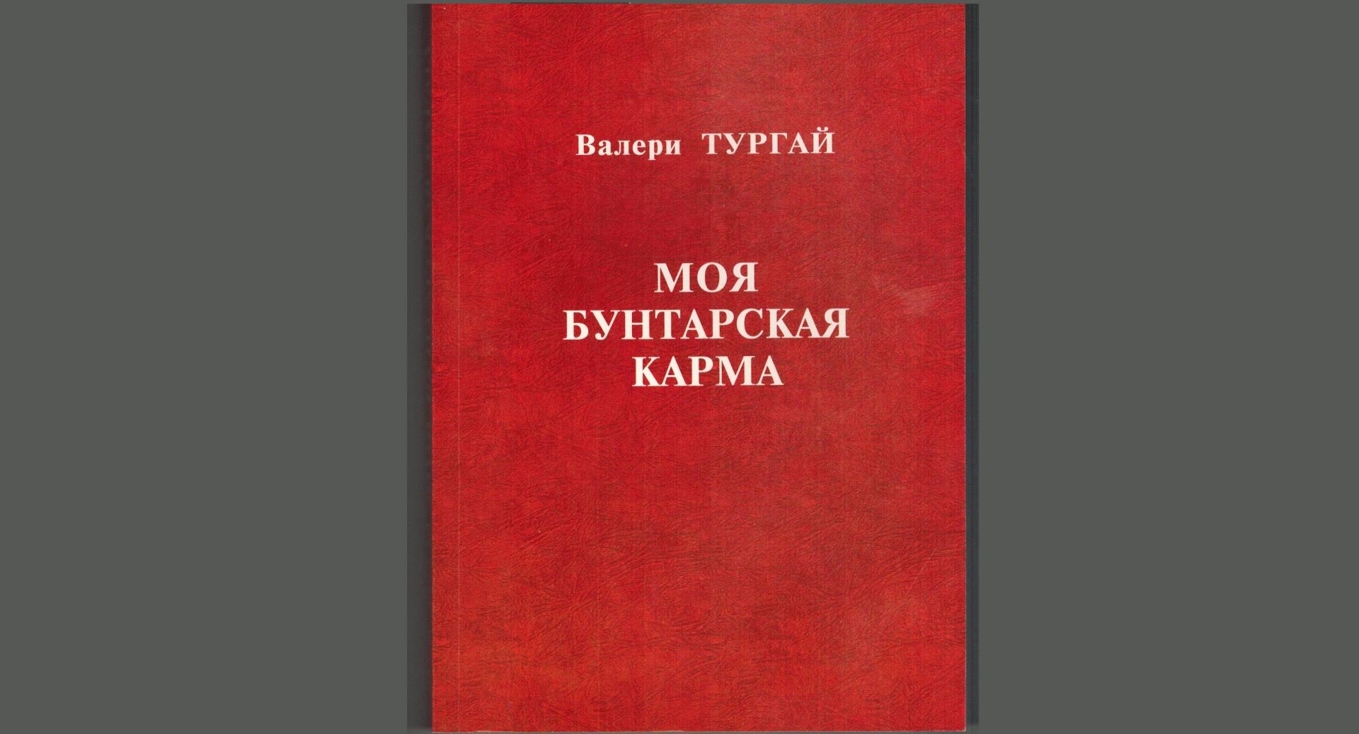 ВУНИКӖ ÇУЛ ИРТСЕН ТЕПӖР ХУТ КУН ÇУТИ КУРНĂ