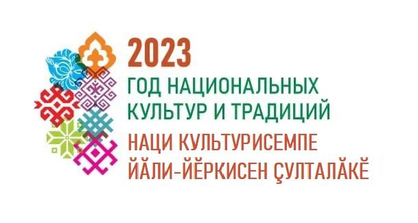 Тутарстанра Наци культурисемпе йăли-йӗркисен Çулталăкӗн логотипне кăтартнă