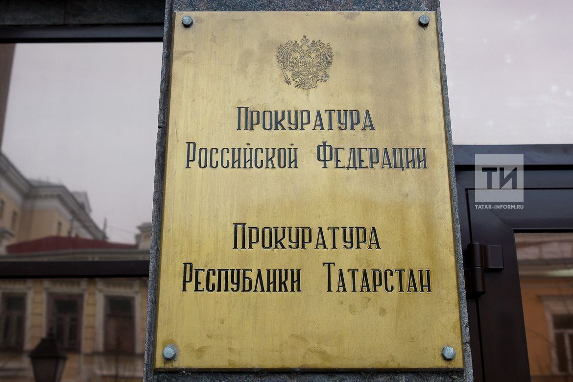 12 января – День работника прокуратуры Российской Федерации