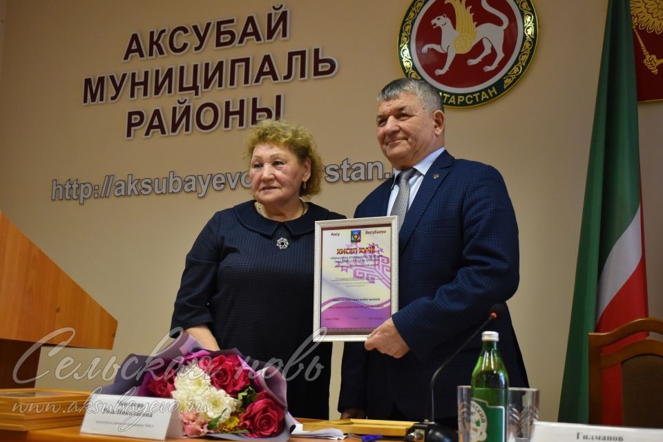 Аксу районӗнчи Чăваш наципе культура центрӗн отчетлă конференцийӗ иртрӗ