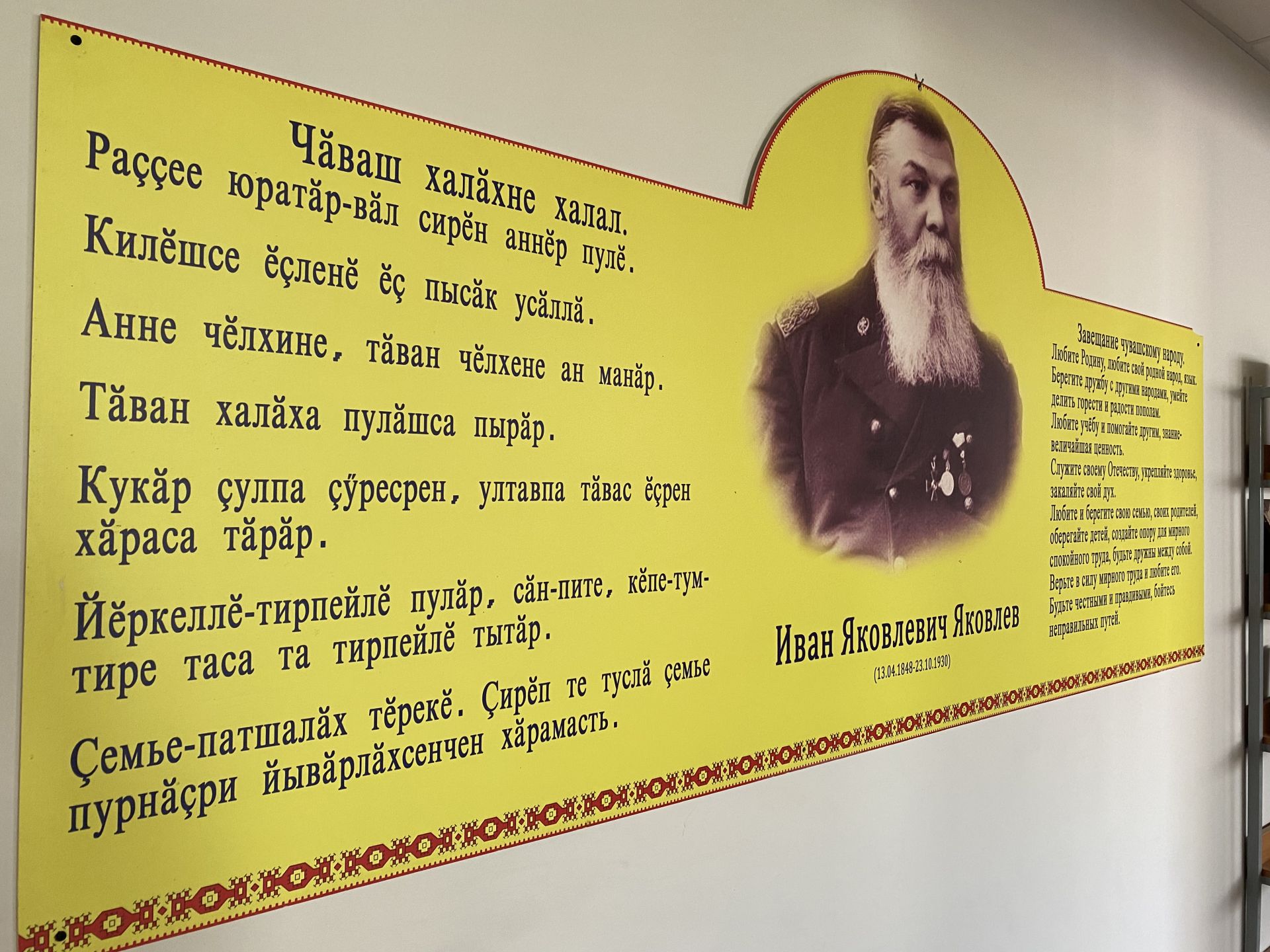 Чăвашсен Ломоносовӗ çуралнăранпа 175 çул çитрӗ
