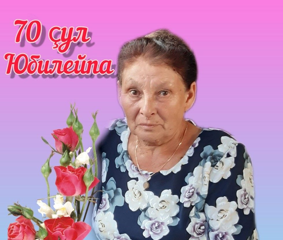 Наталия Сергеевна МИХАЙЛОВА апрелӗн 25-мӗшӗнче 70 çул тултарчӗ