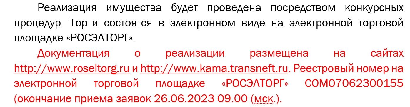 ОБЪЯВЛЕНИЕ