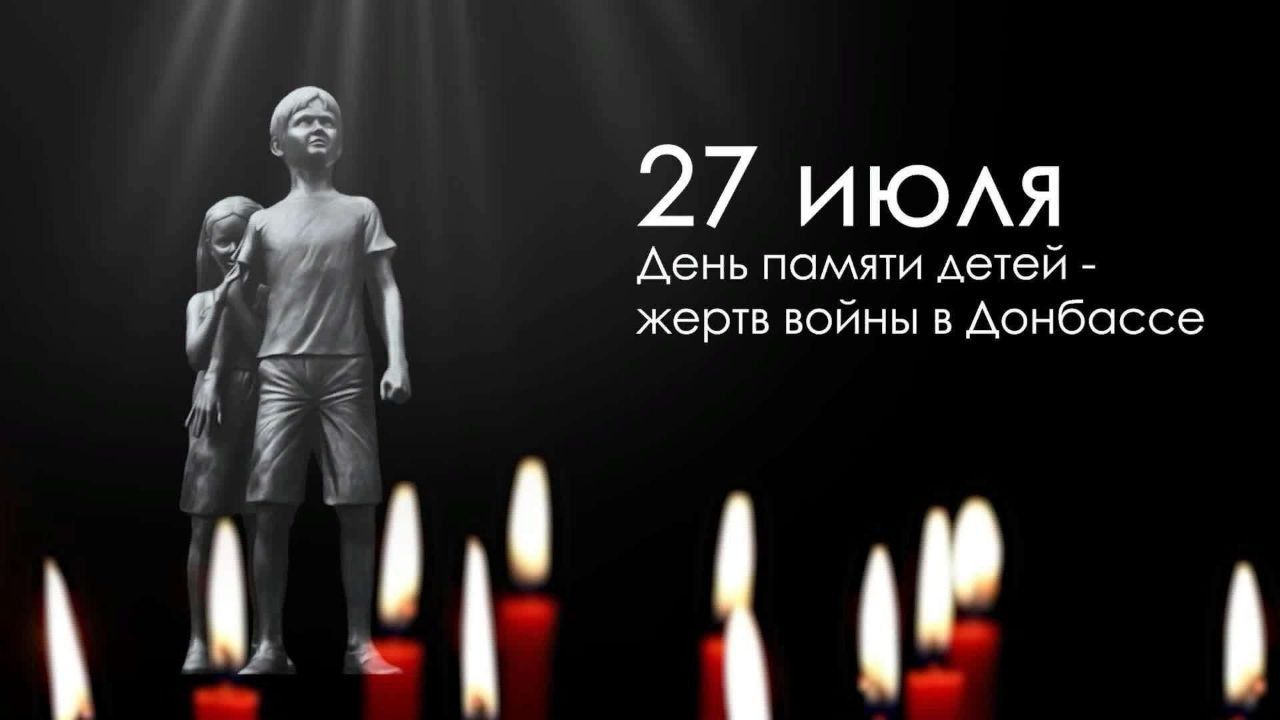 Паян Тутарстанра Донбассри вăрçа пула хур курнă ачасене асăнаççӗ