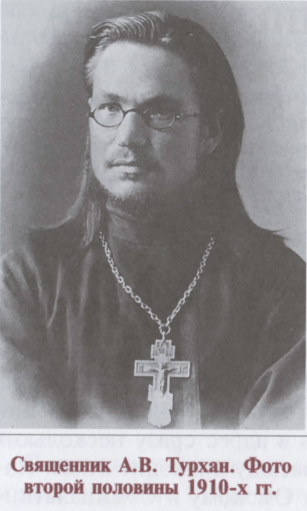 Турхан Энтрин тумхахлă çулӗ