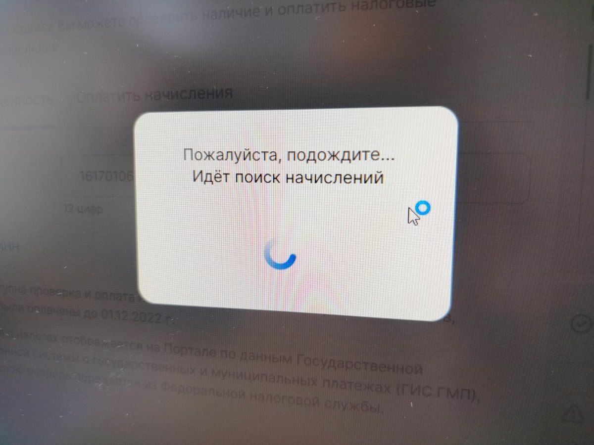 Налук тӳлеме  вӑхӑт çитет