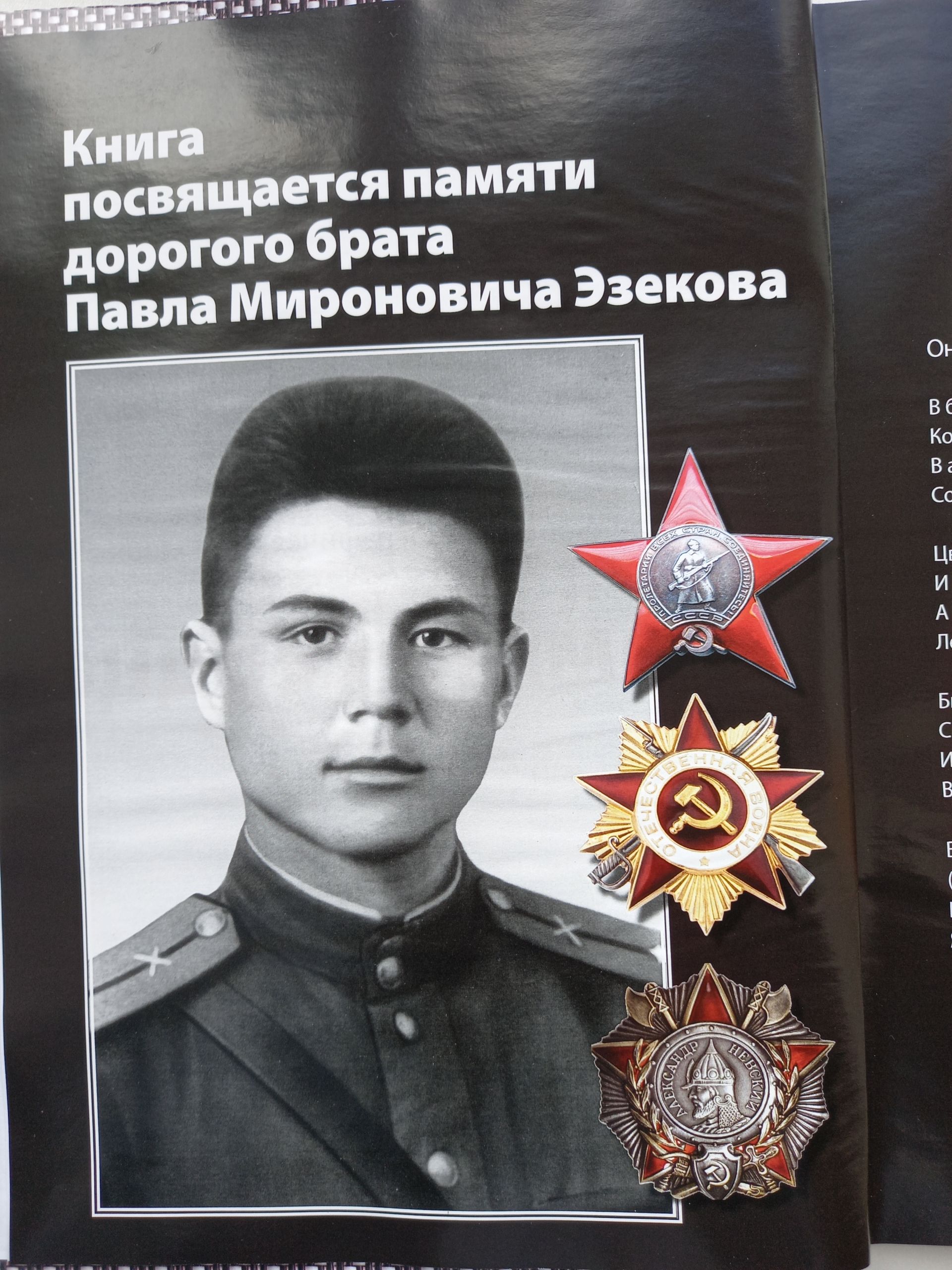 КӖНЕКЕ-АЛЬБОМА ТЕТӖШНЕ ХАЛАЛЛАНĂ