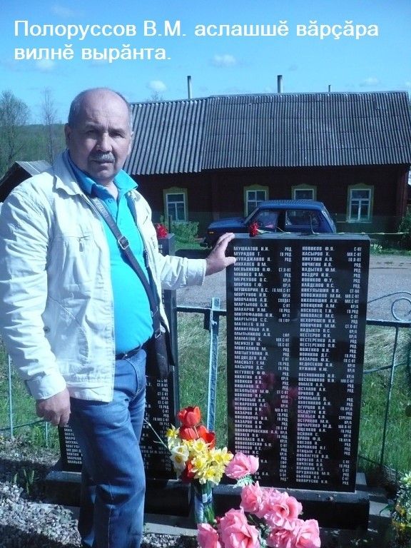 Ентешсене асра тытатпăр
