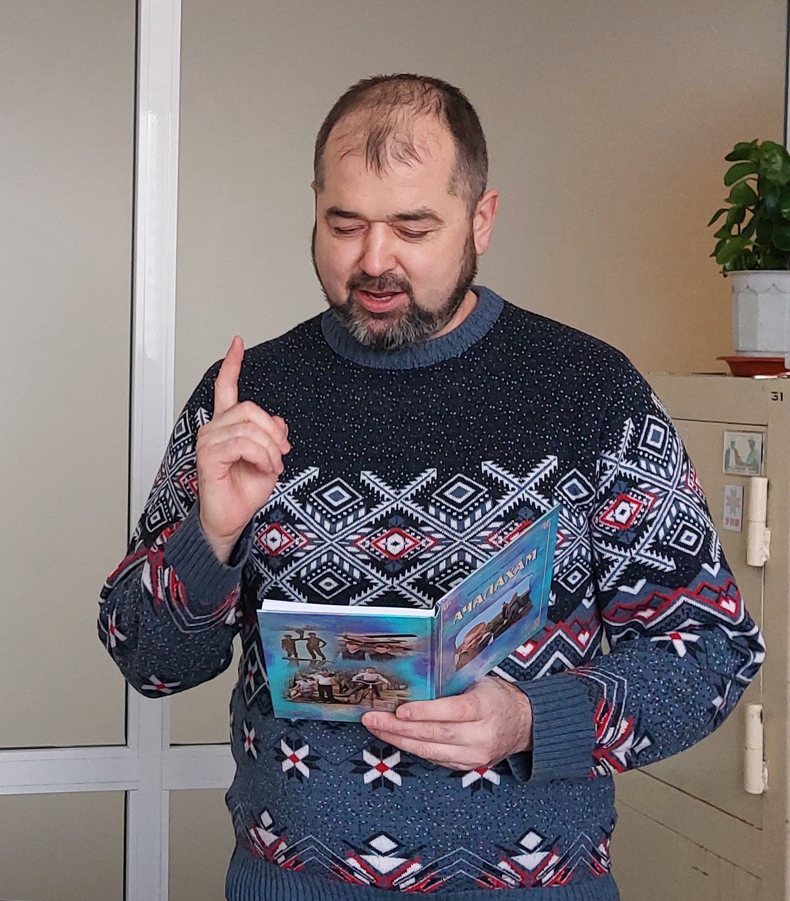 Çыр, Костя, çыр!