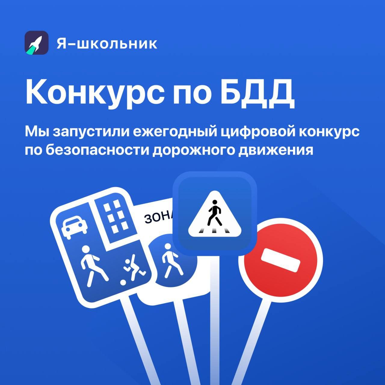 Тутарстанра çул-йӗр хӑрушсӑрлӑхӗпе çыхӑннӑ конкурса заявкӑсем йышӑнасси малалла тӑсӑлать