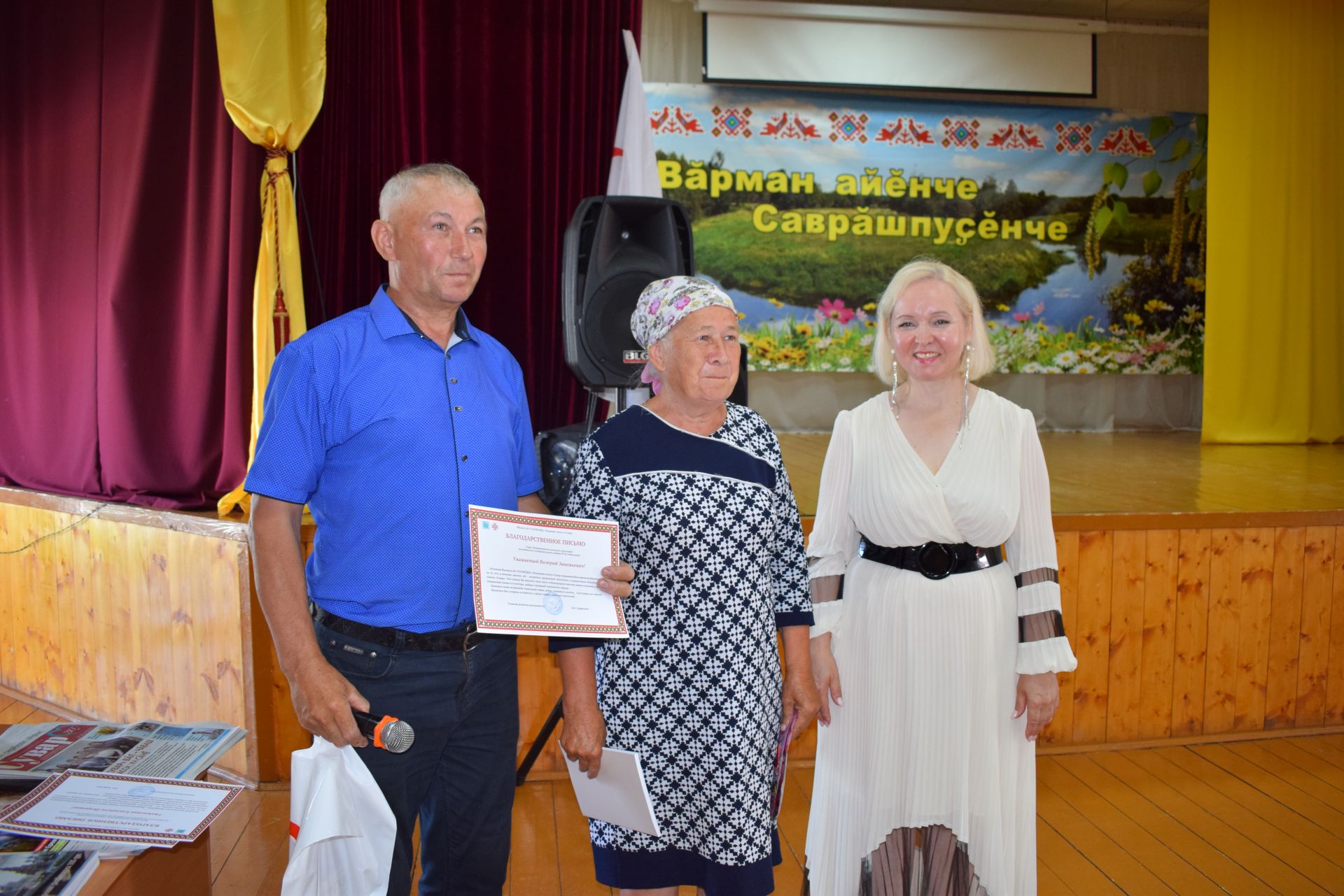 Вулакансемпе тӗлпулу хальхинче Аксу районӗнчи Саврăшпуçӗнче июнӗн 21-мӗшӗнче иртрӗ