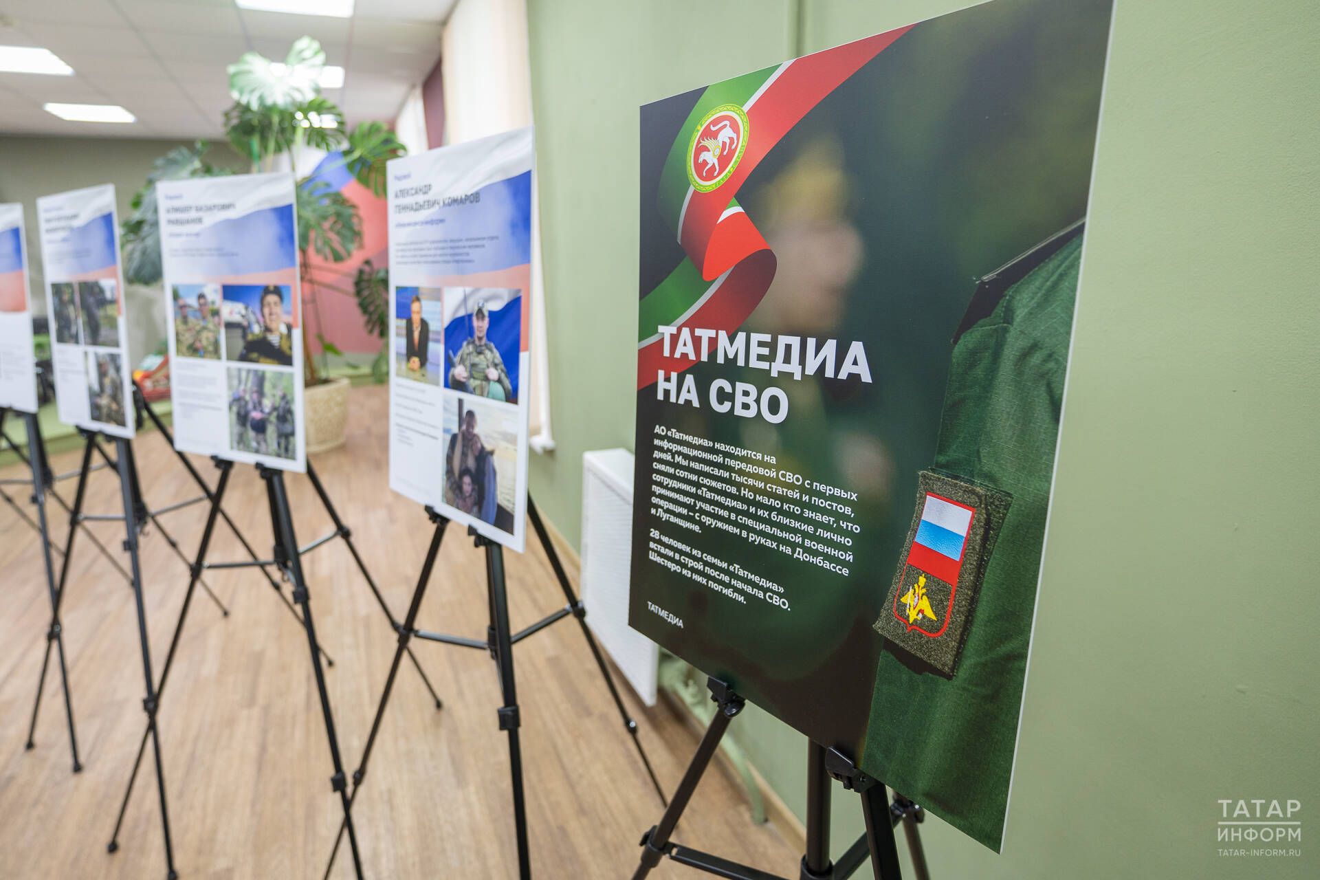Тутарстанра Раççей Пичет кунӗ журналистсен ятарлă çар операцине хутшăннă тăванӗсене халалланă куравпа уçăлчӗ