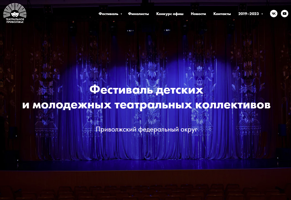 «Театральное Приволжье» фестивалӗн регион шайӗнчи çӗнтерӳçисем паллă