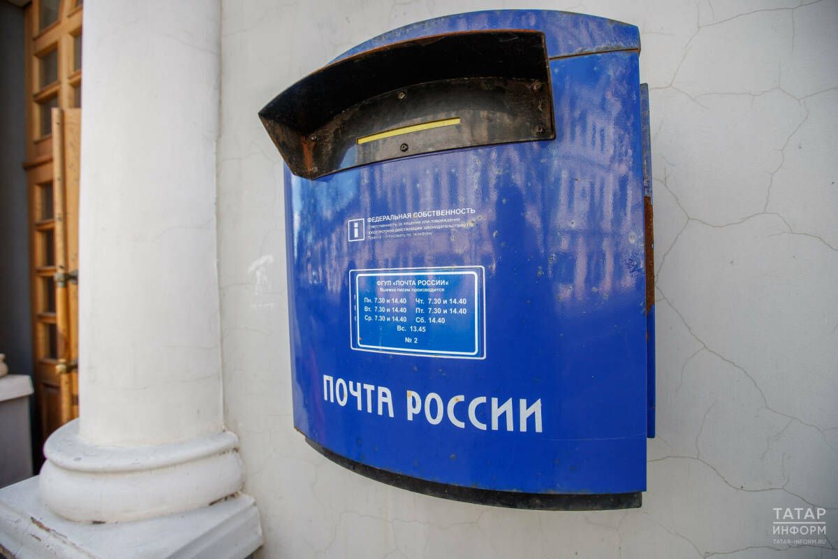 Раççей Почтин уйрăмӗсен  ӗç графикӗ