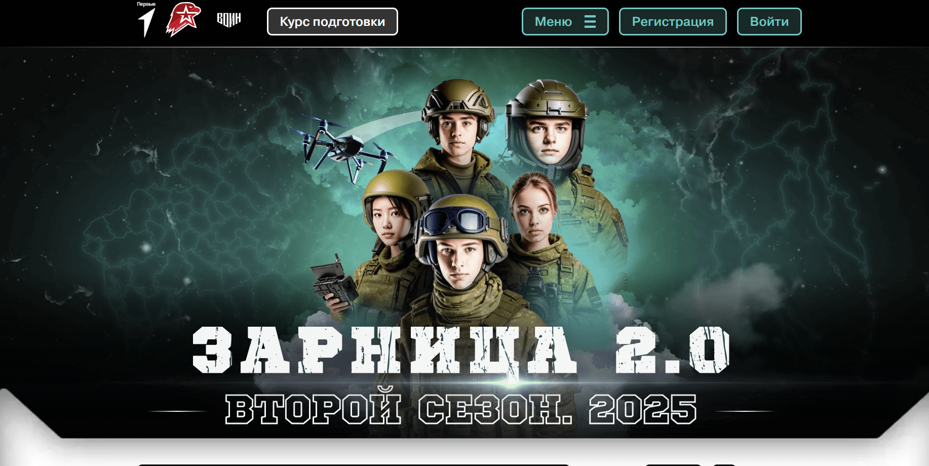 Тутарстанра «Зарница 2.0» вăййа хутшăнма 30 пин ытла заявка килнӗ