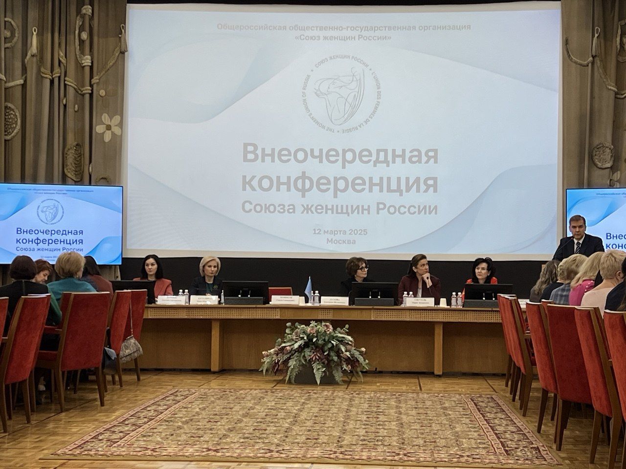 Мария Ситтель Раççей хӗрарăмӗсен союзӗн çӗнӗ председателӗ