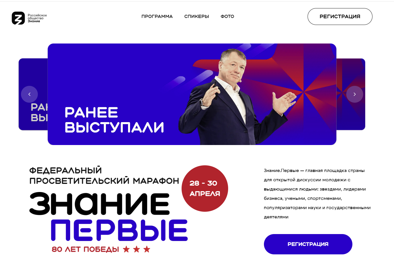 Знание.Первые марафонăн пӗр площадки Хусан пулса тăрӗ