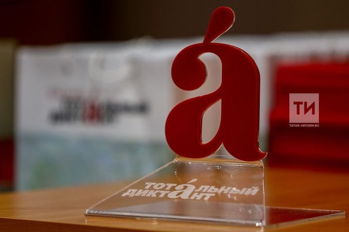 Тутарстанра 1000 ытла площадкăра чӗлхе пӗлӗвне тӗрӗслеме пулать