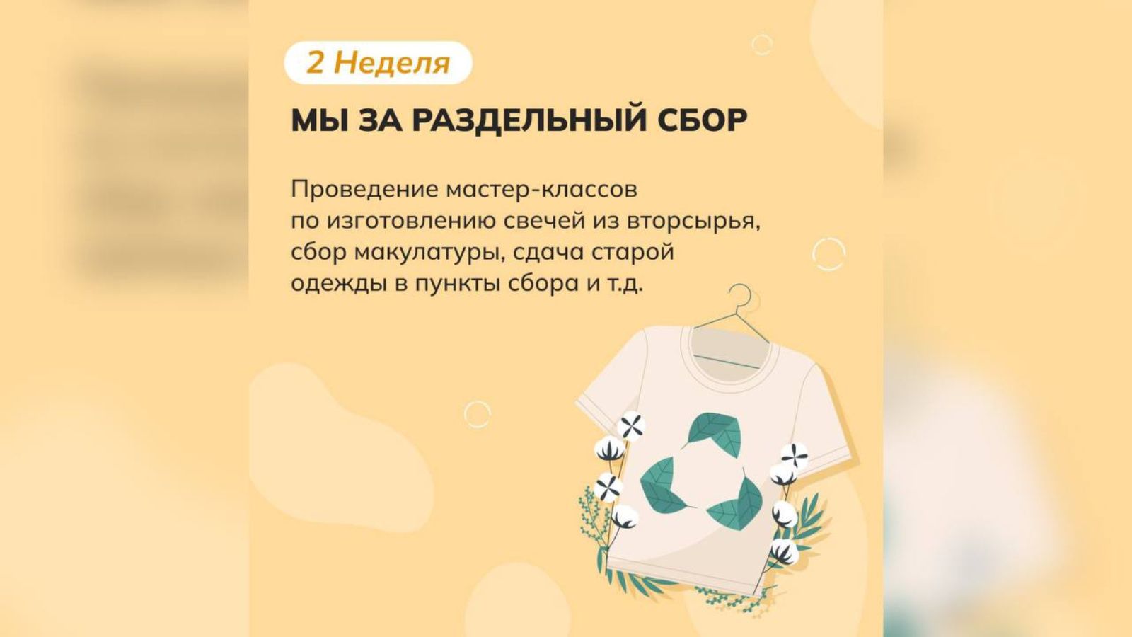 «Экоçуркунне» конкурс малалла тăсăлать
