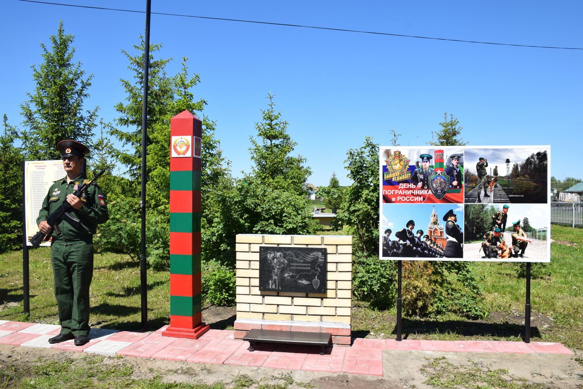 Пограничниксене халалласа палăк уçрӗç