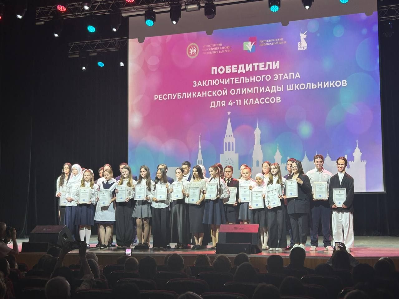 Хусанта  Пӗтӗм Раççейри  тата республикăри олимпиадăсен çӗнтерӳçисене тата вӗсене хатӗрлекенсене чысларӗç