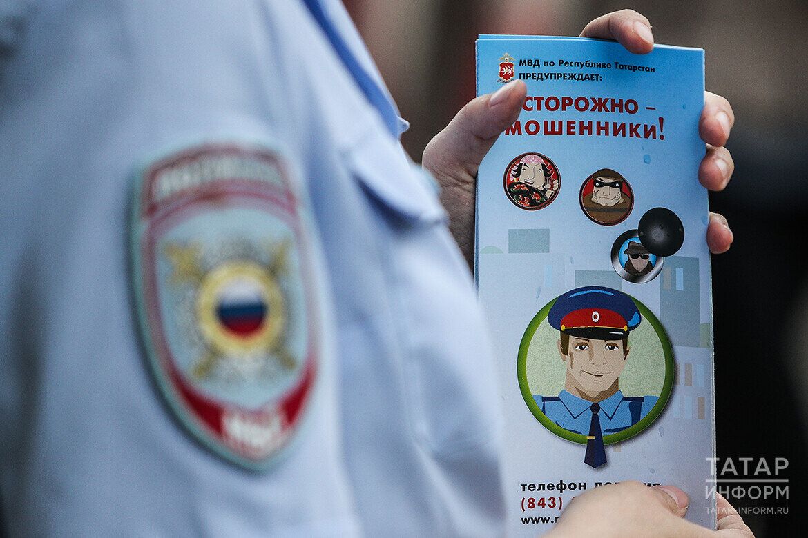 В Казани пройдет антимошенническое уличное шоу «Замочи мошенника»