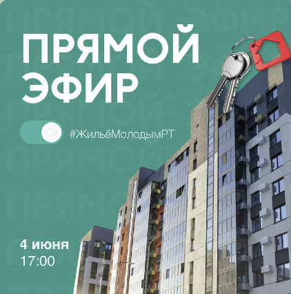 Çăмрăксен пурăнмалли çурт-йӗр мӗнле илме пулать?