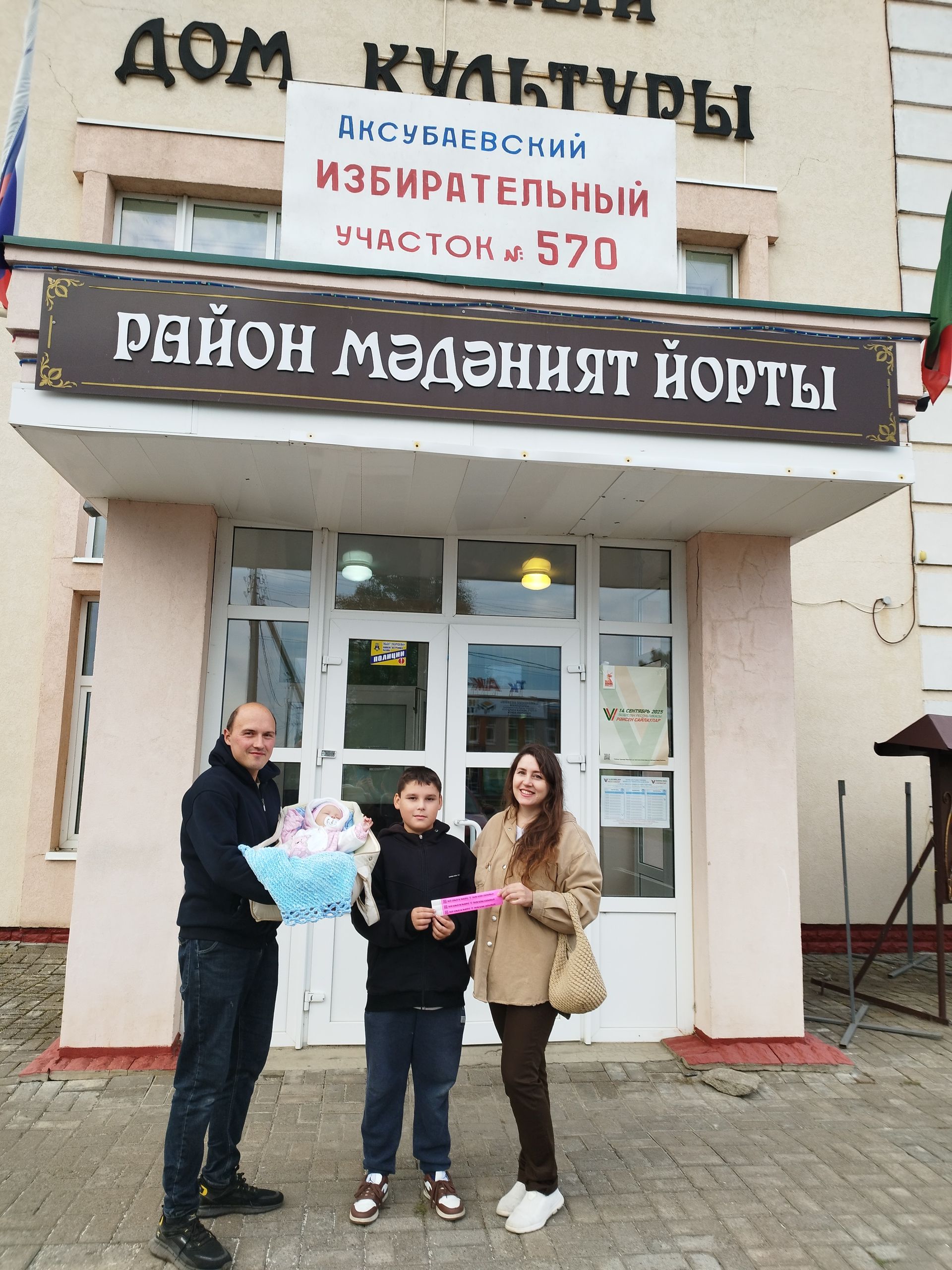 Йăхташăмăрсем суйлавра сасăларӗç
