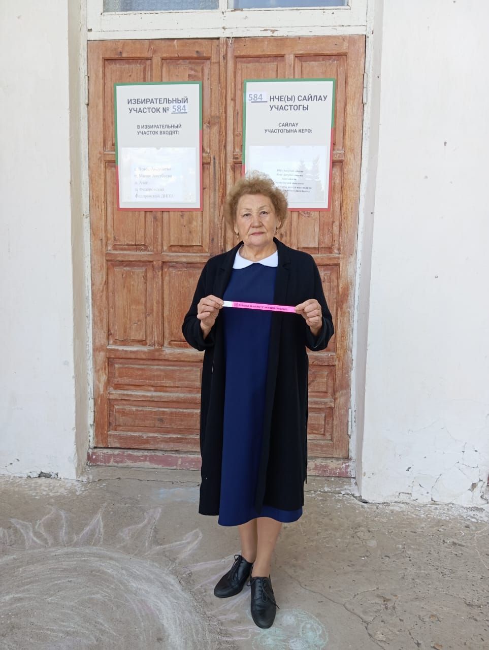 Йăхташăмăрсем суйлавра сасăларӗç