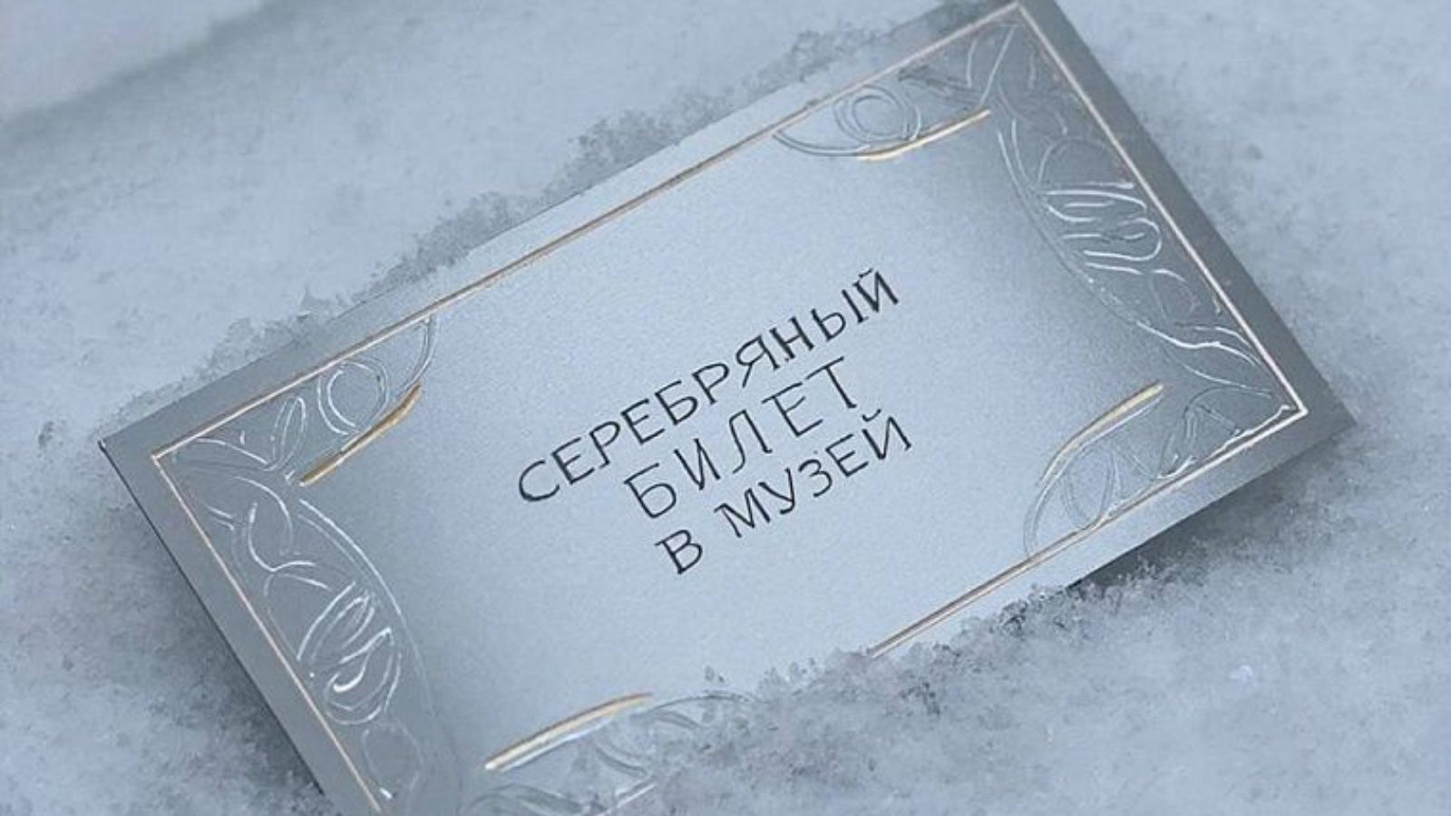 Январӗн 20-мӗшӗччен Хусан Кремлӗпе Наци музейне пӗрлехи билетпа кӗме пулать