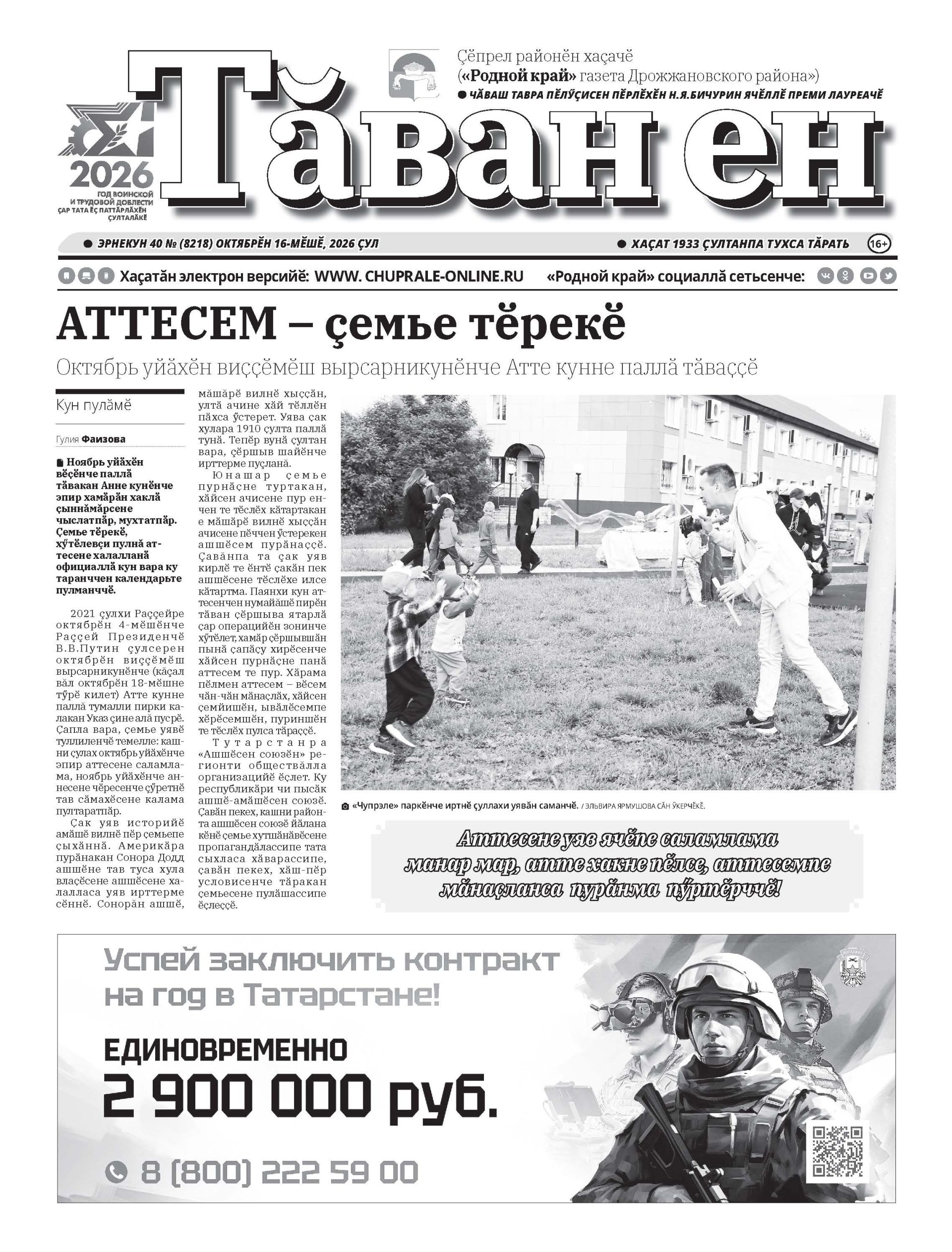 «Сувар» поздравляет коллег из Аксубаева, Буинска, Нурлата и Дрожжаного с 15-летием сайтов