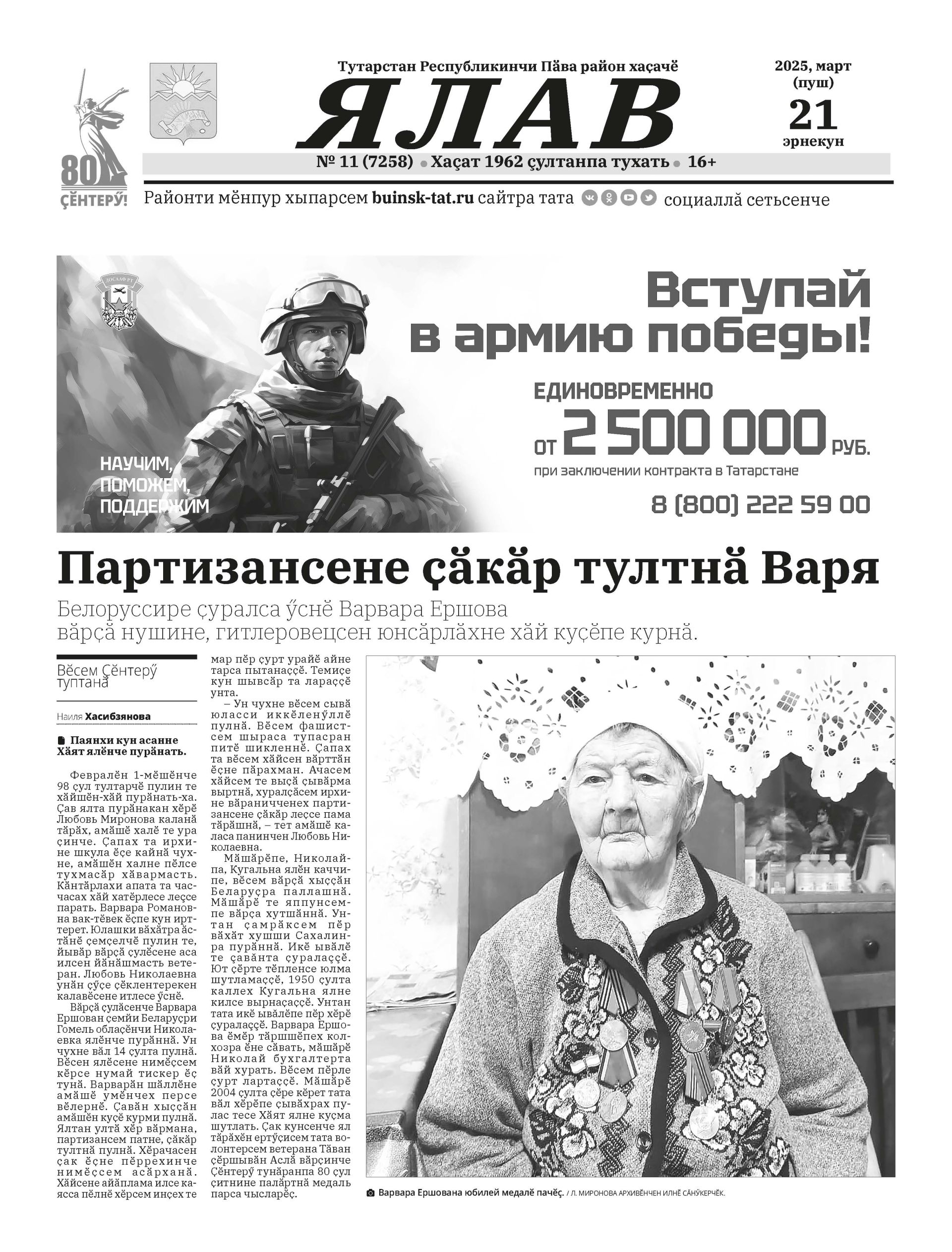 «Сувар» поздравляет коллег из Аксубаева, Буинска, Нурлата и Дрожжаного с 15-летием сайтов