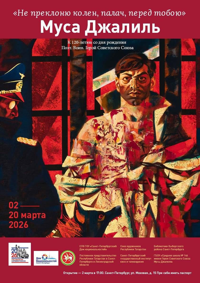 Поэт юбилейӗпе хавхаланнă ӳнерçӗсен куравӗ