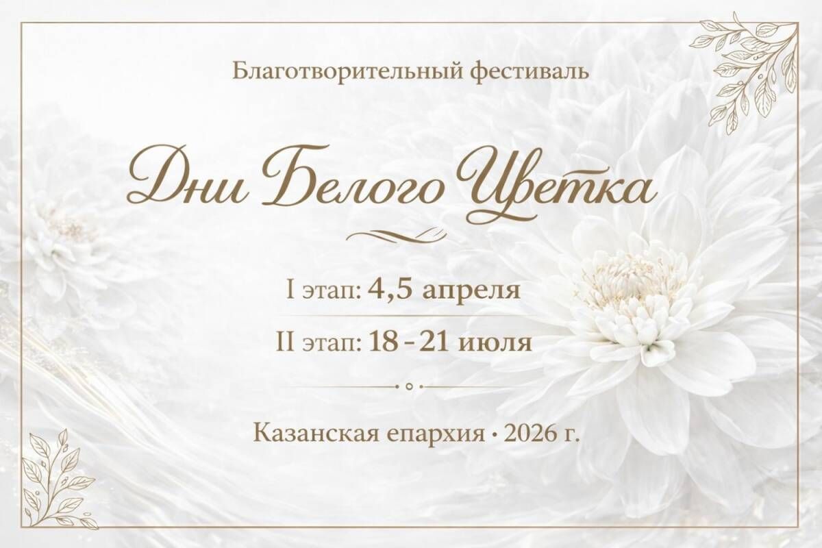 Храмсенче ыркăмăллăх акцийӗ ирттереççӗ