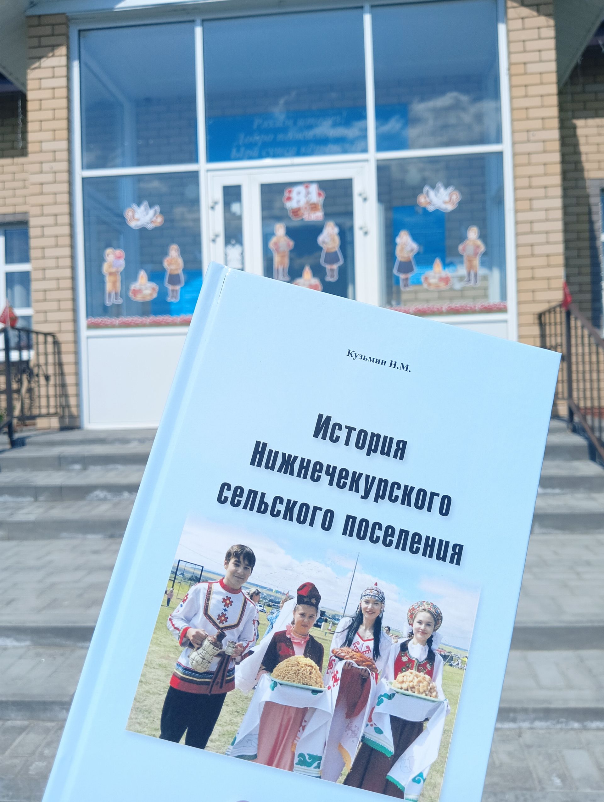 Кивӗ Чакă историйӗн пӗрремӗш кӗнеки тухрӗ
