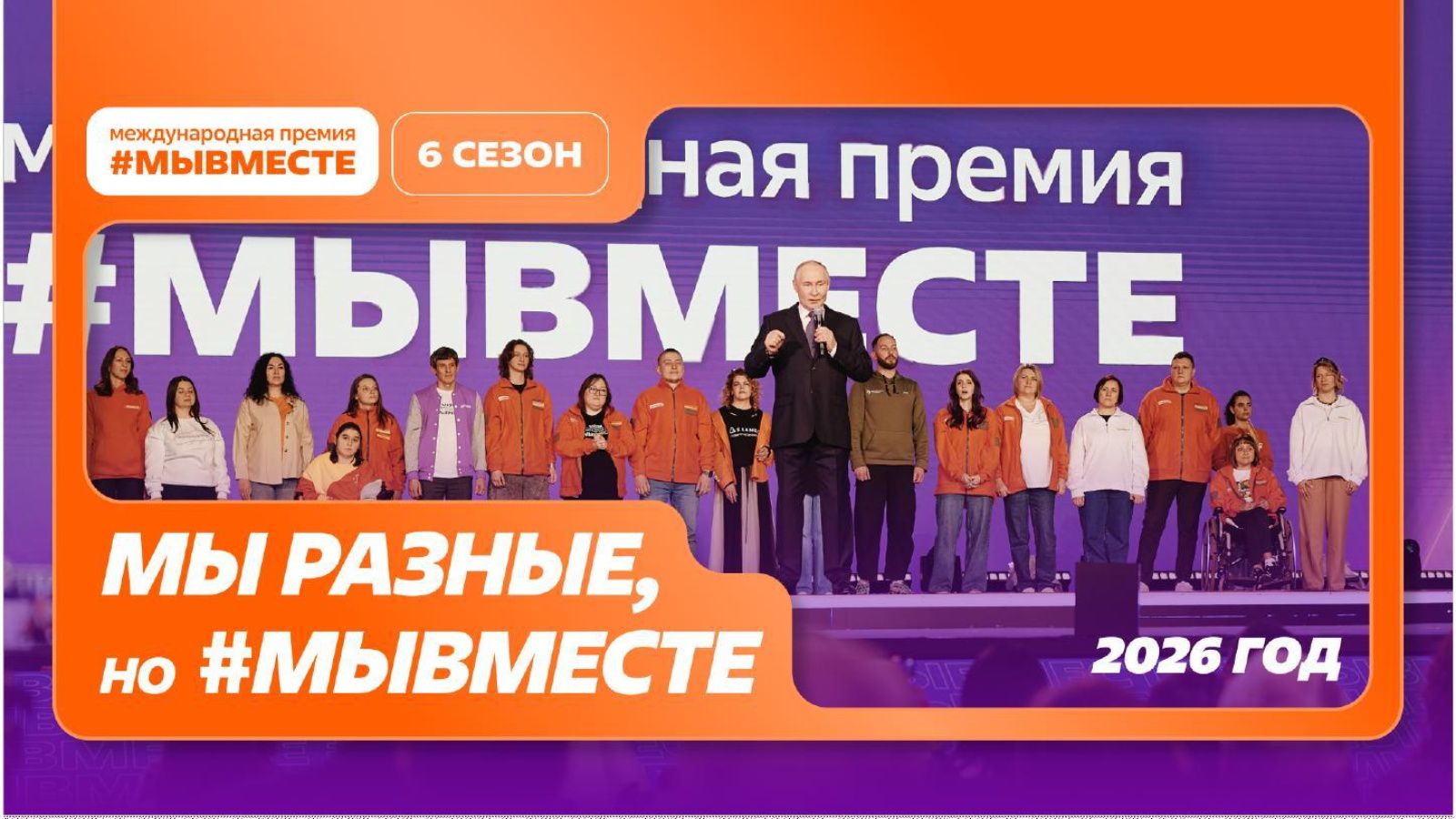 В Татарстане продолжается прием заявок на Международную премию #МЫВМЕСТЕ