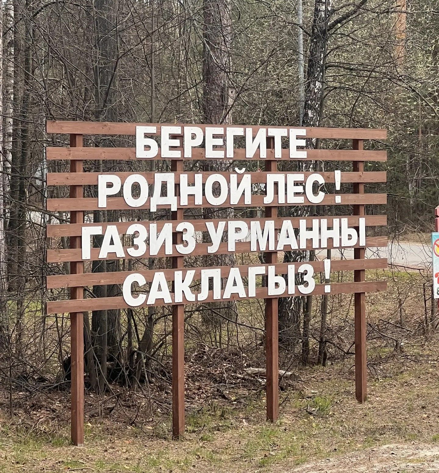 Вăрмансенче пушар тухас хăрушлăх пысăк