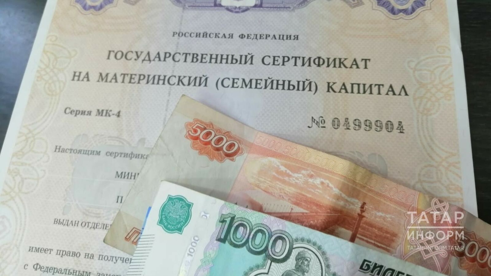 Çуралман ачасемшӗн амăш капиталӗ илнӗ