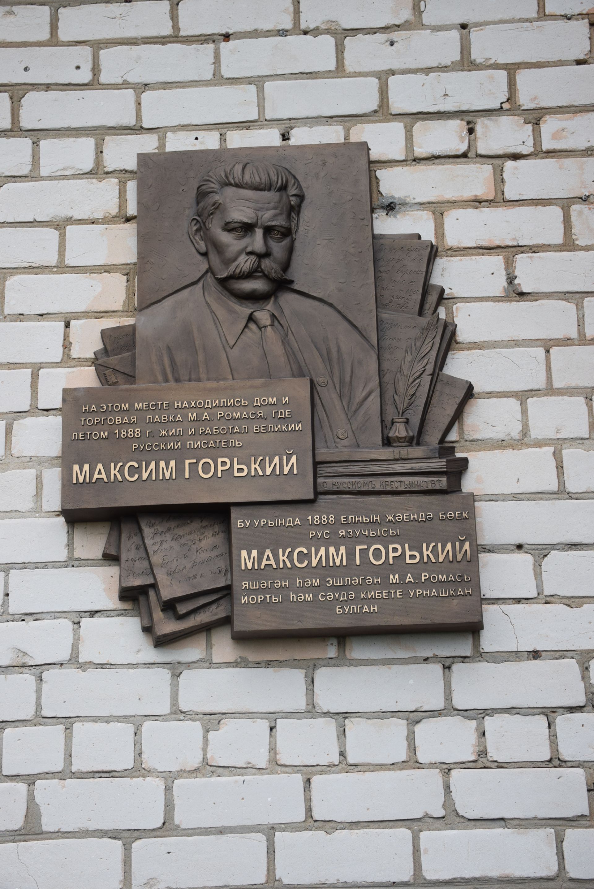 Çак уява кунта Тутарстан Республикин наци музейӗ пуçарнипе 2016 çултанпа йӗркелеççӗ
